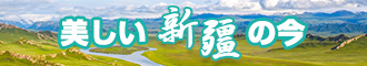 逼逼被操的视频新疆banner-w330n60.jpg